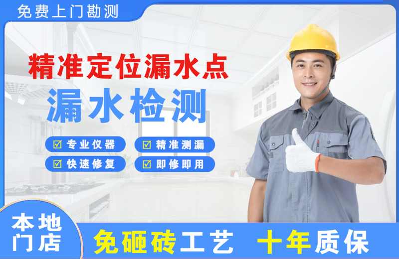 南昌精准测漏点